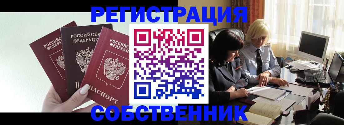 временная регистрация гарантия в Орле