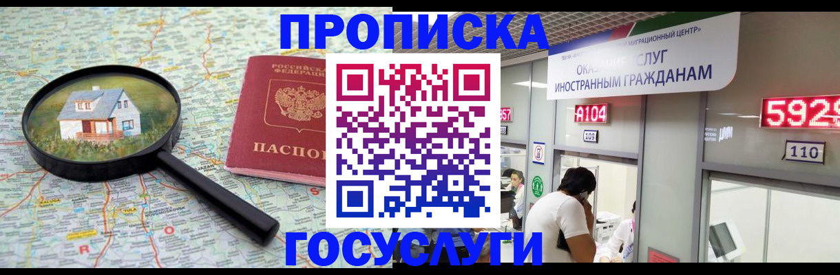 найти адрес прописки в Орле