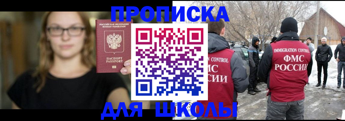 временная регистрация гарантия в Орле